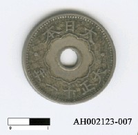 日本十錢硬幣藏品圖，第6張